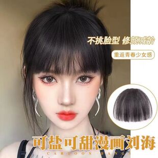 刘海假发片女仿真加厚漫画齐刘海自然前额空气刘海头顶隐形补发片
