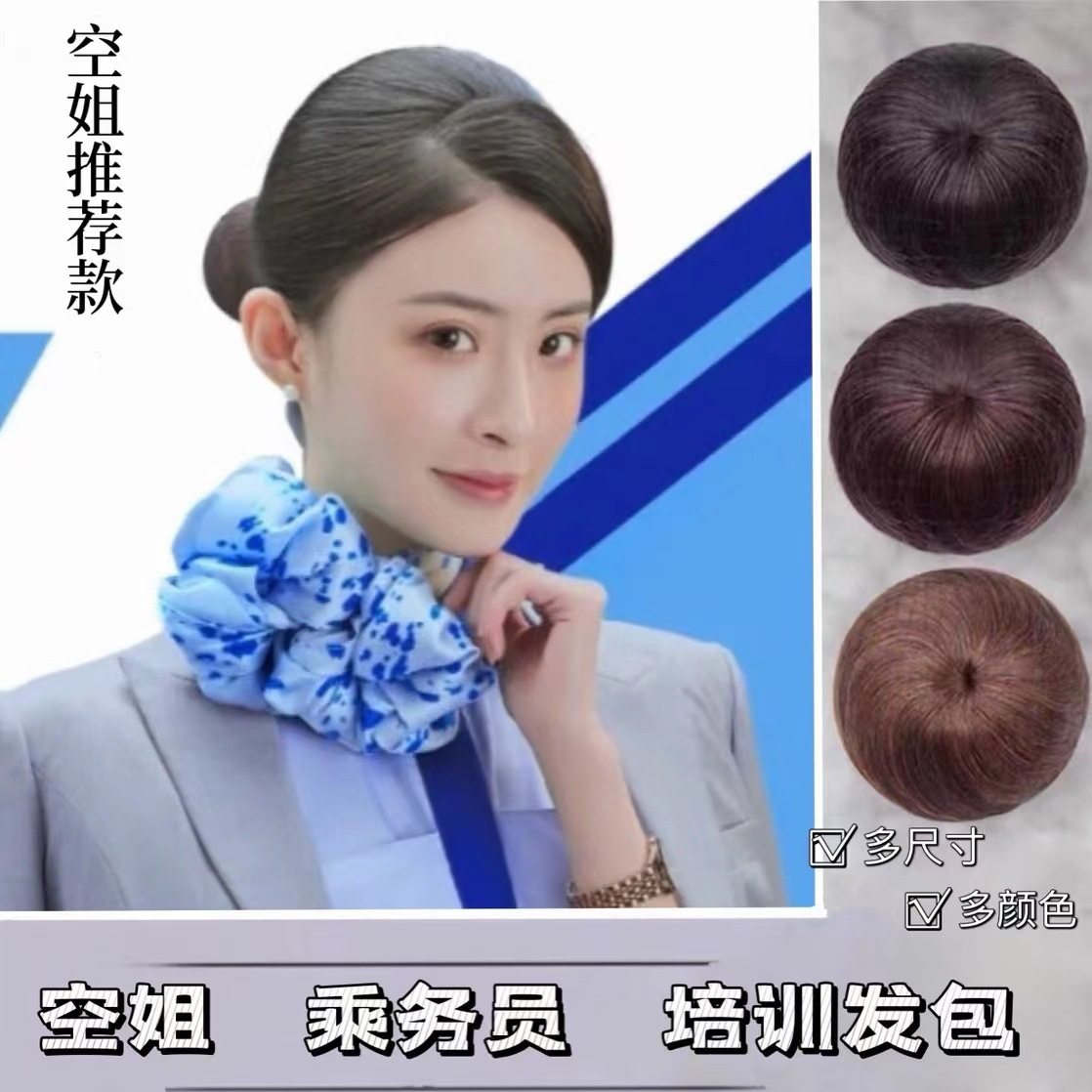 航空公司空姐乘务员假发包短发丸子头盘发器花苞头卷发圈假发女,美发护发/假发,其它假发,淘宝优惠券,粉丝福利购,淘宝优惠卷