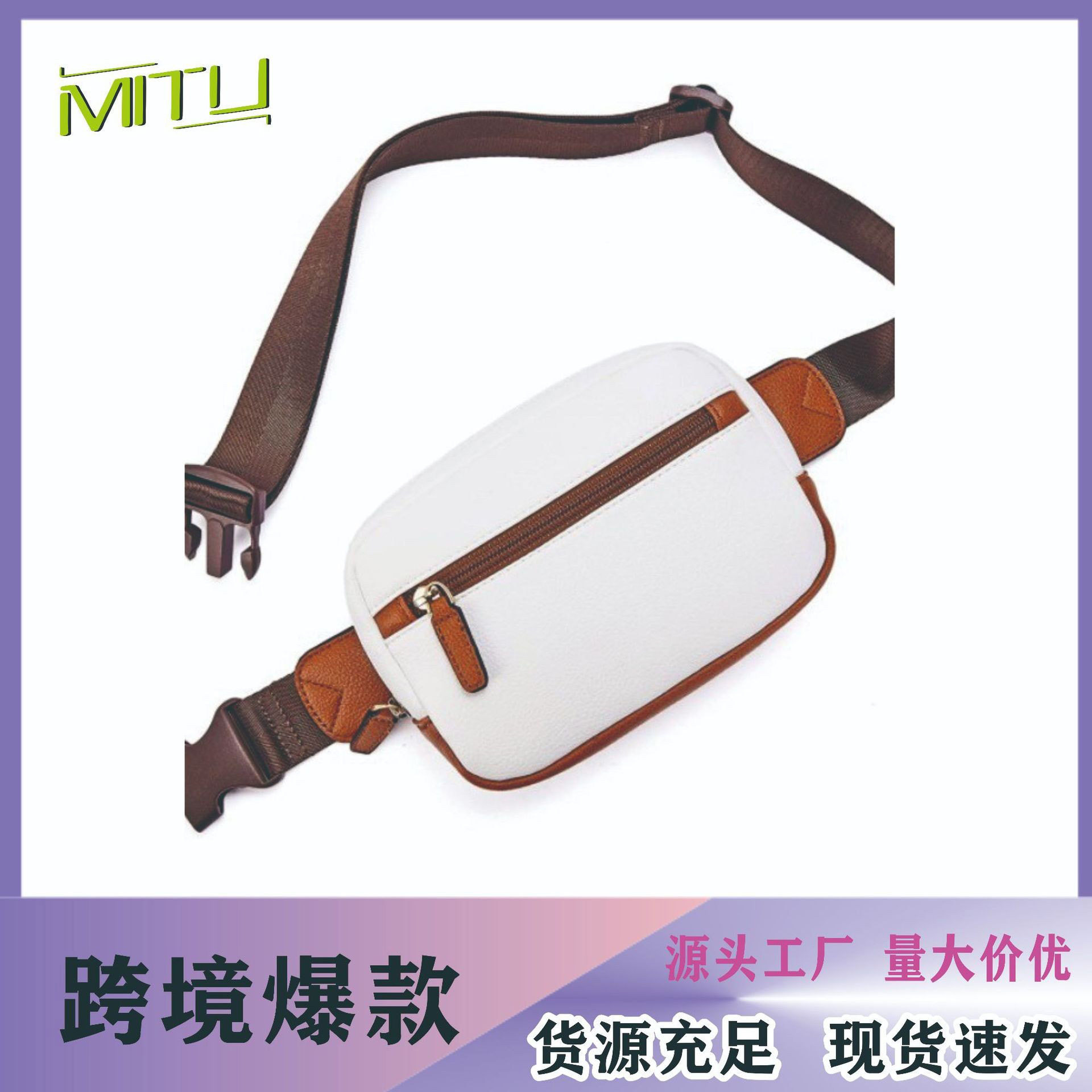 爆款现货可调节肩带pu皮革时尚腰包适合户外锻炼休闲旅行包亚马逊