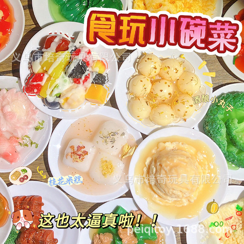 创意仿真小碗菜捏捏乐食玩摆件高颜值逼真蔬菜水果过家家儿童玩具