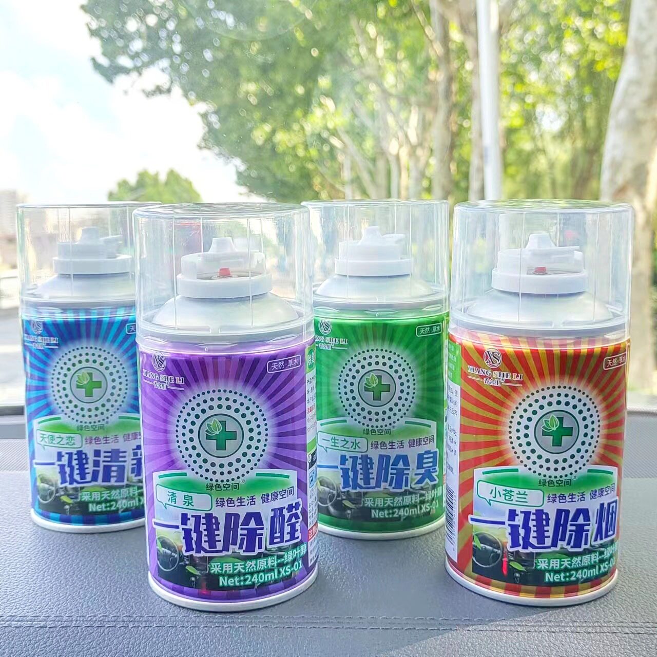 香舍里车载香薰汽车空调除异味一键除臭除烟栀子花喷雾空气清新剂