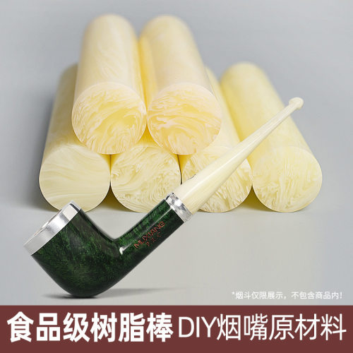 烟斗咬嘴配件DIY工具树脂食品级橡胶彩胶棒手工烟具烟嘴柄料制作