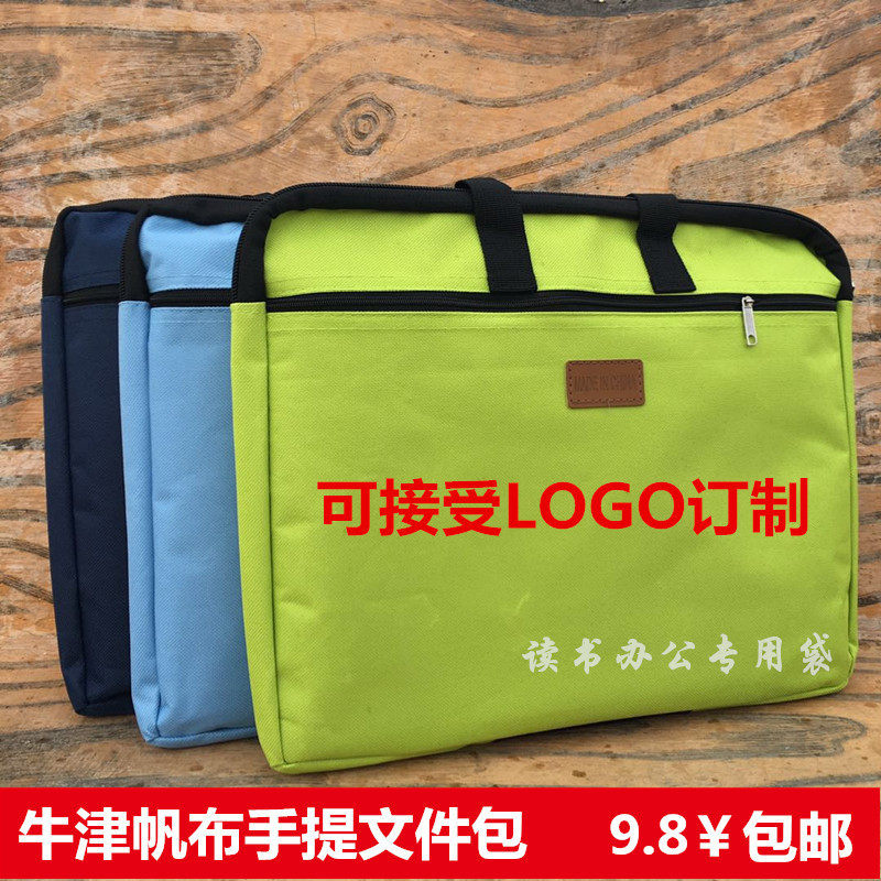 帆布文件袋拉链袋B4大容量手提资料袋韩国男女学生文件包