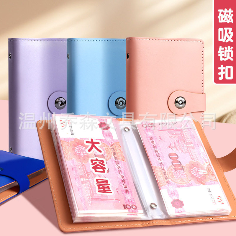 跨境大容量现金收納册纪念钞收藏册人民币保护册钱币纸币存钱本册