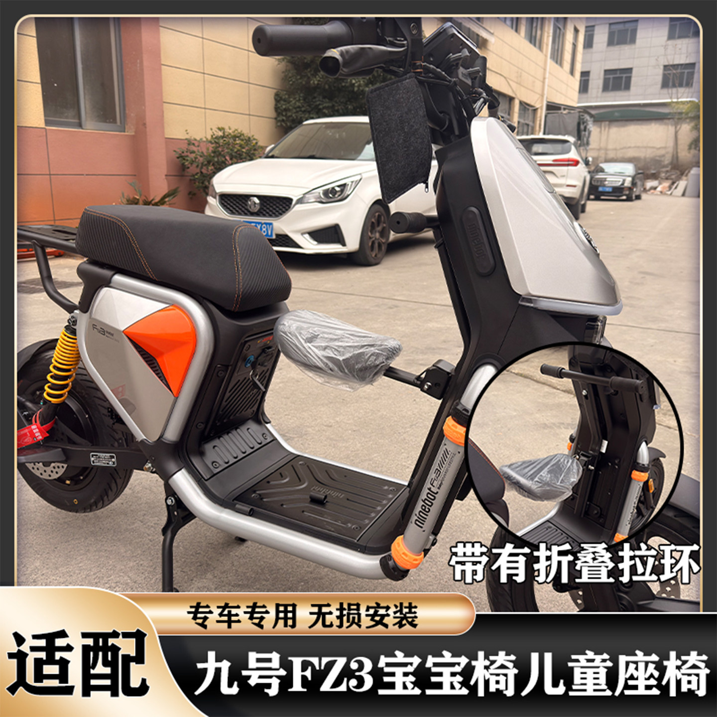 适用九号FZ3儿童座椅FZ3110专用宝宝座椅儿童安全坐垫带娃可折叠