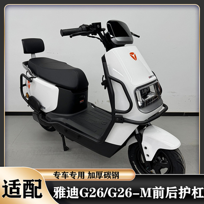 G26护杠加厚改装外卖尾架保险杠