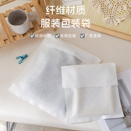 防尘收纳超软可完全降解包装袋