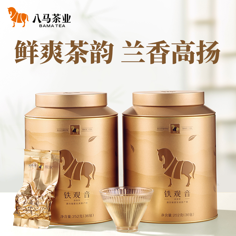 八馬茶葉安溪鐵觀音清香型自飲