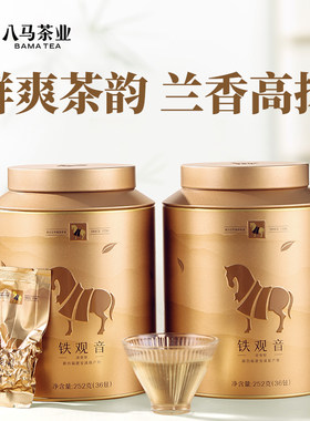 八马茶叶安溪铁观音清香型自饮