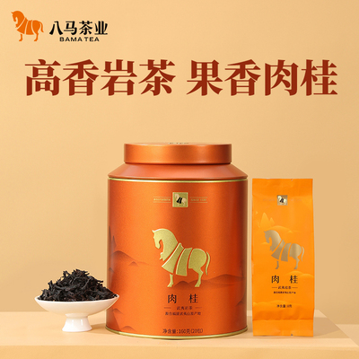 八马茶叶武夷岩茶肉桂罐装