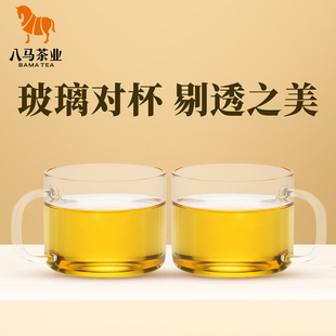八马茶具明晰玻璃对杯茶具透明玻璃茶杯办公室居家喝茶小杯2个装