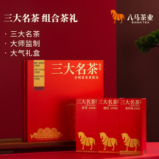 八马茶叶 特级安溪铁观音浓香型金骏眉红茶大红袍送礼茶叶礼盒装