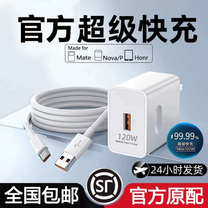 适用华为66Max充电器超级快充mate70/60/50/40pro充电头Nova11/10/9/8手机华为Pura70/60/50pro闪充W加长2米