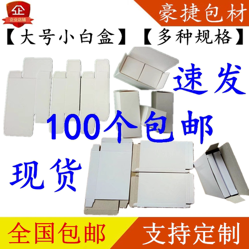 三星苹果对讲机笔记本电池小白盒