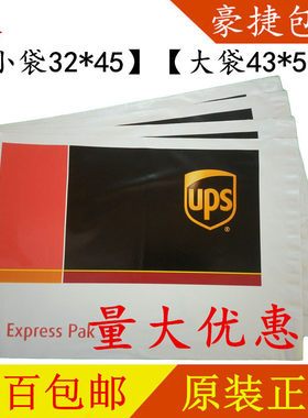ups快递袋包裹袋防水袋包邮