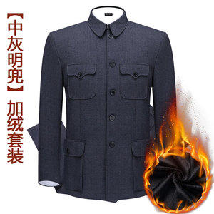秋冬款中山装男中老年加绒加厚套装中式中山服爸爸装中国风休闲装