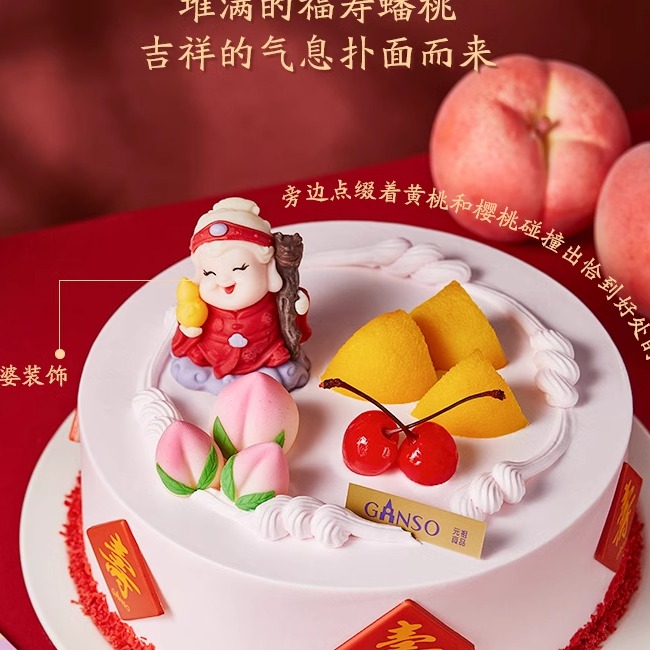 元祖蟠桃祝寿鲜奶蛋糕网红寿公寿婆老人个性水果生日蛋糕同城配送