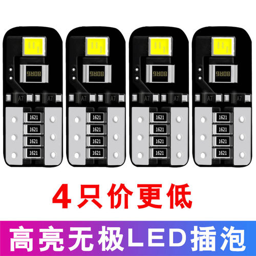 示宽灯超亮led阅读灯牌照灯泡t10