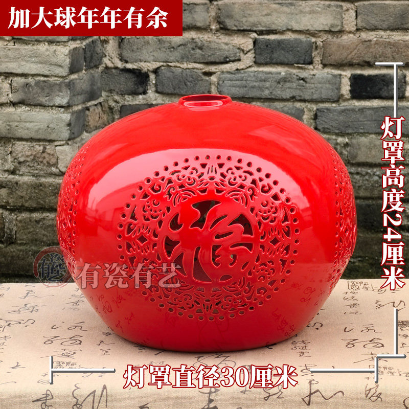 景德镇陶瓷镂空红灯罩台灯壁灯吊吸顶落地木根雕E27灯具配件外壳