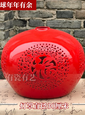 陶瓷灯罩外壳红灯笼灯罩有瓷有艺