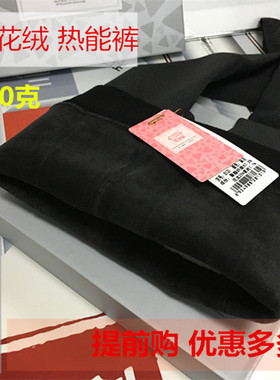 红辣椒加绒8131 舒肤V腰 灰色雪花绒太空灰智能大小头热能打底裤