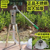 不锈钢压水井加厚手压泵老式 井头手摇水泵打水器手动抽水机吸水机