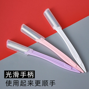 3支修眉刀安全型刀片刮眉刀女初学者男士 专用眉毛修剪器工具套装