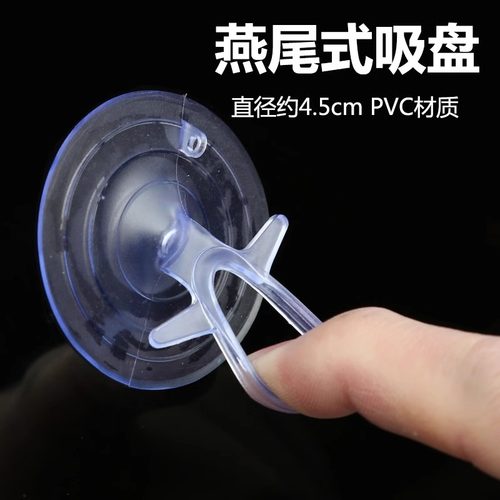 遮阳挡吸盘窗帘固定器燕尾太阳汽车用轿车用遮阳帘遮阳板透明无痕