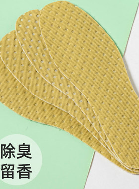 超薄光脚神器鞋垫男女吸汗防臭