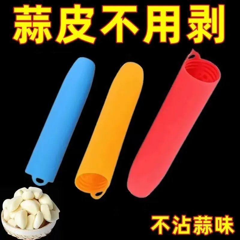 密底硅胶手动剥蒜器厨房小工具