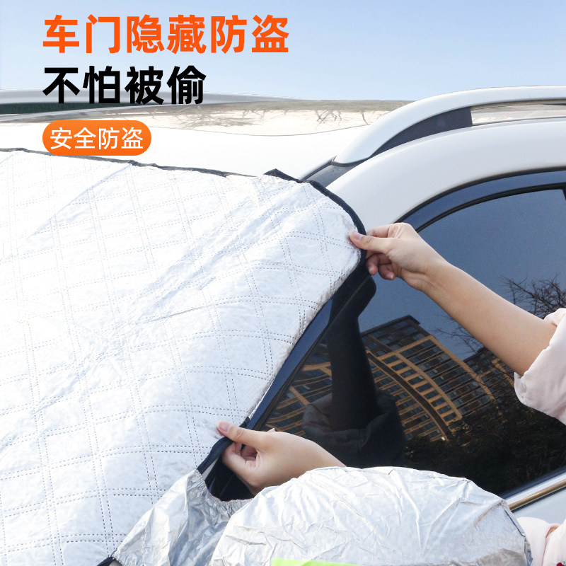 汽车遮雪挡前挡玻璃罩遮光布防霜防冻车衣半罩磁吸通用加厚防晒罩,汽车用品/电子/清洗/改装,遮雪挡,淘宝优惠券,粉丝福利购,淘宝优惠卷