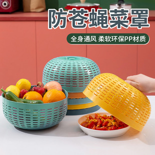 罩子收纳神器 菜罩饭菜罩家用盖菜剩菜食物餐桌防尘透气盖剩饭