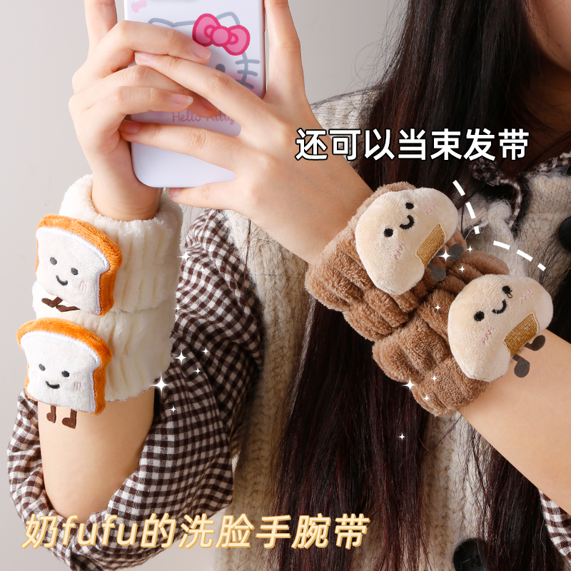 可爱芝士吐司洗脸手腕带防滴水防湿袖神器洗漱手环可爱卡通束发带