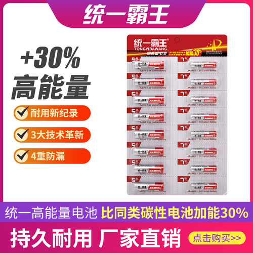 5号7号电池碳性耐用遥控器专用