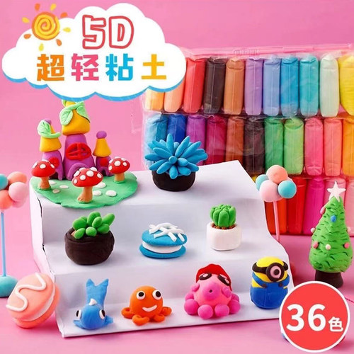 儿童无味食品级超轻粘土24色