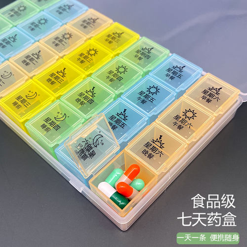 一周早中晚分格大容量便携药盒