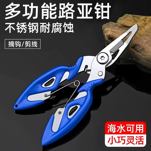 多功能不锈钢路亚钳便携控鱼器