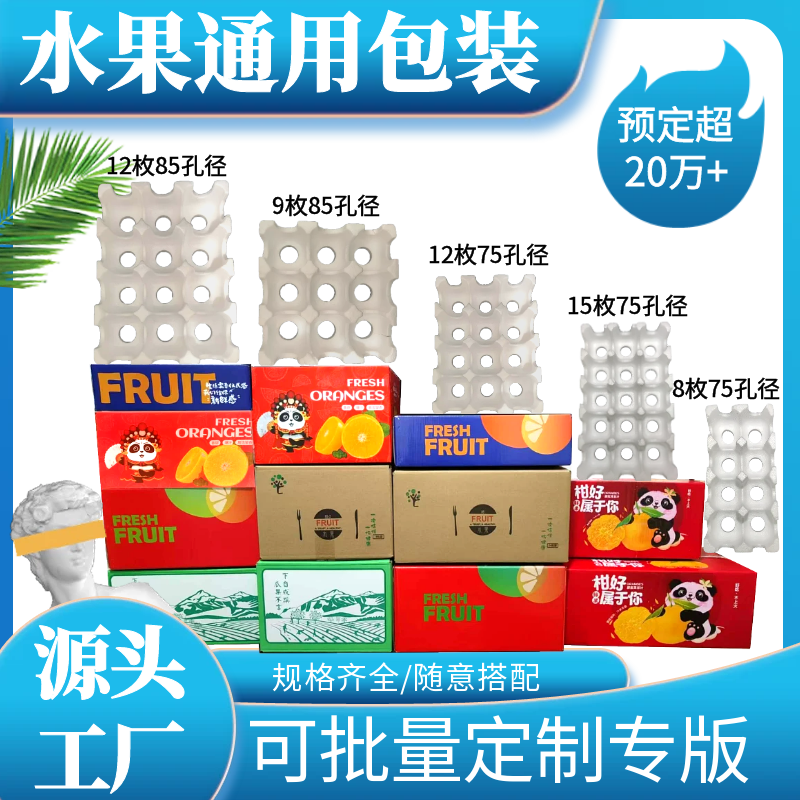彩箱礼盒水果包装支持定制