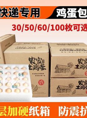 珍珠棉装鸡蛋托防震泡沫寄草土鸡蛋快递包装盒箱子专用打包盒批发