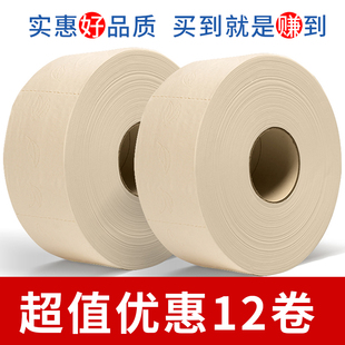 大卷纸厕纸酒店专用纸巾大盘纸商用整箱家用卫生间厕所大卷卫生纸