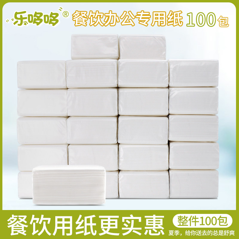 乐哆哆正方形小抽纸巾散装100包茶楼酒店餐厅饭店餐巾纸面巾纸