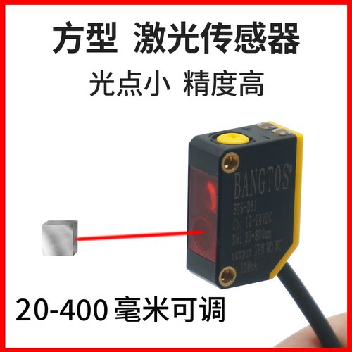 漫反射BANGTOS/邦拓斯