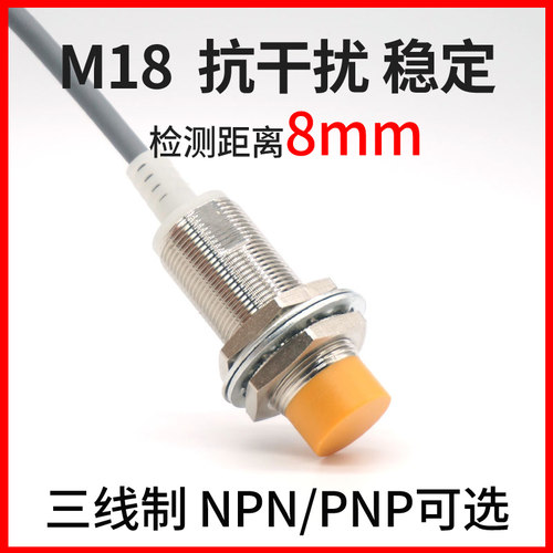 三线接近开关常开24v感应传感器