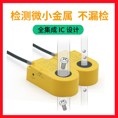 金属计数器环形接近开关