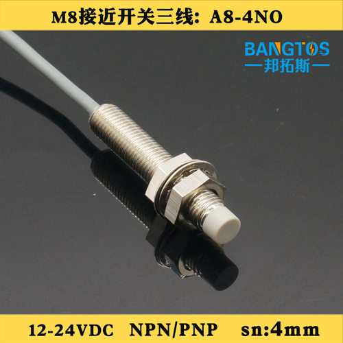 BANGTOS邦拓斯M8远距离接近开关检测4mm毫米NPN常开24V三线A8-4NO