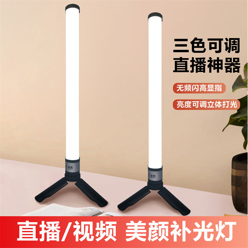 补光神器专业手机直播补光灯主播用美颜led摄影灯室内拍照拍摄灯
