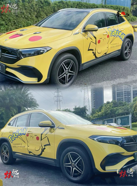 适用于奔驰GLB车贴拉花精灵1号 2号皮卡丘卡通领克02车身贴纸