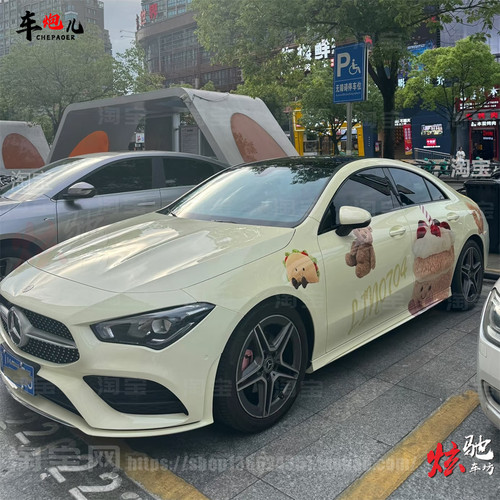 奔驰C260车贴拉花E300L 宝马3系5系jellycat卡通改装车身贴纸