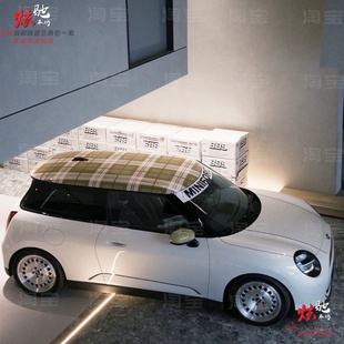 宝马MINICooperF56电动MINI 定制贴纸 J01牛油果格纹车贴拉花F54