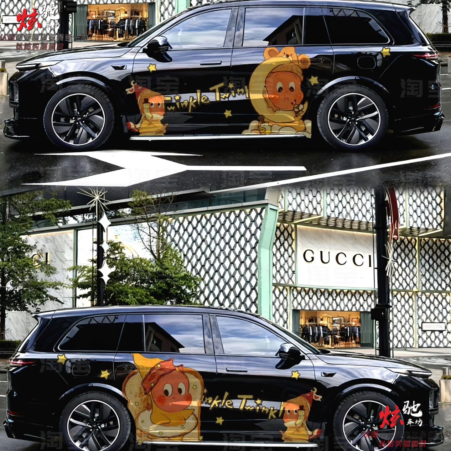 理想L6车贴拉花 l7 l8 l9 星星人问界M7M8M9卡通可爱车身定制贴纸